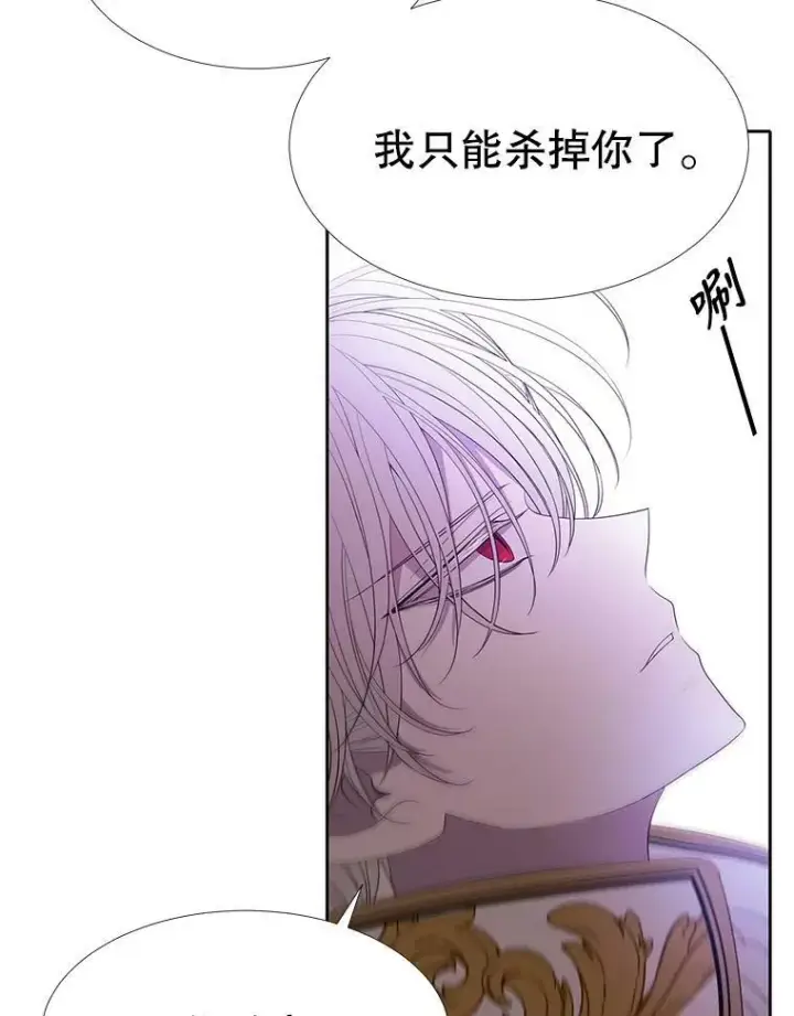 漫画《夏洛特与五门徒》89.资格（本季完）第24张图