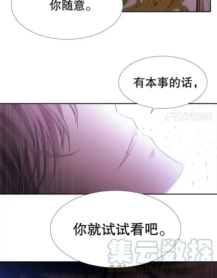 漫画《夏洛特与五门徒》89.资格（本季完）第25张图
