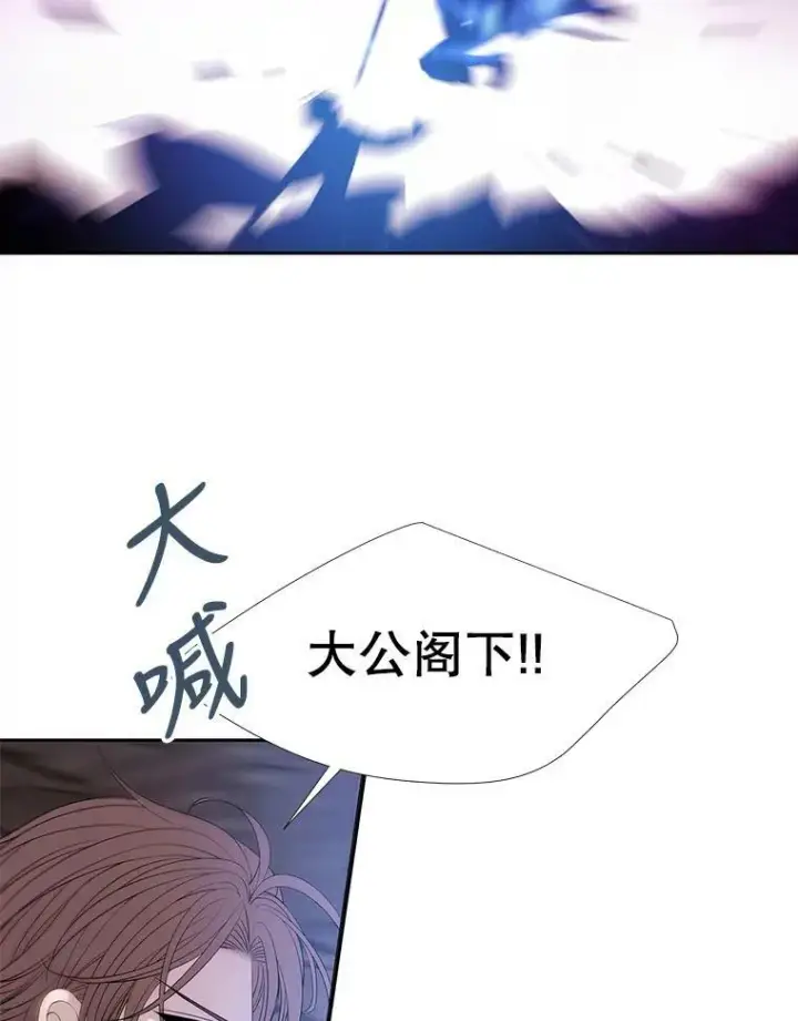 漫画《夏洛特与五门徒》89.资格（本季完）第27张图