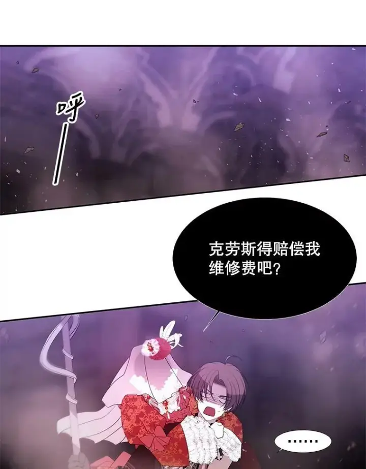 漫画《夏洛特与五门徒》89.资格（本季完）第3张图