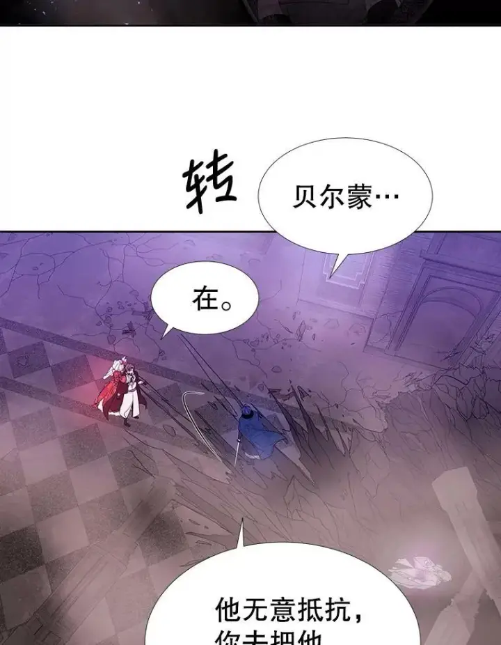 漫画《夏洛特与五门徒》89.资格（本季完）第33张图