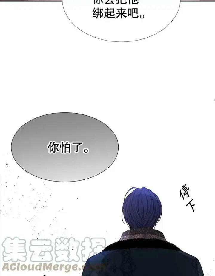 漫画《夏洛特与五门徒》89.资格（本季完）第34张图