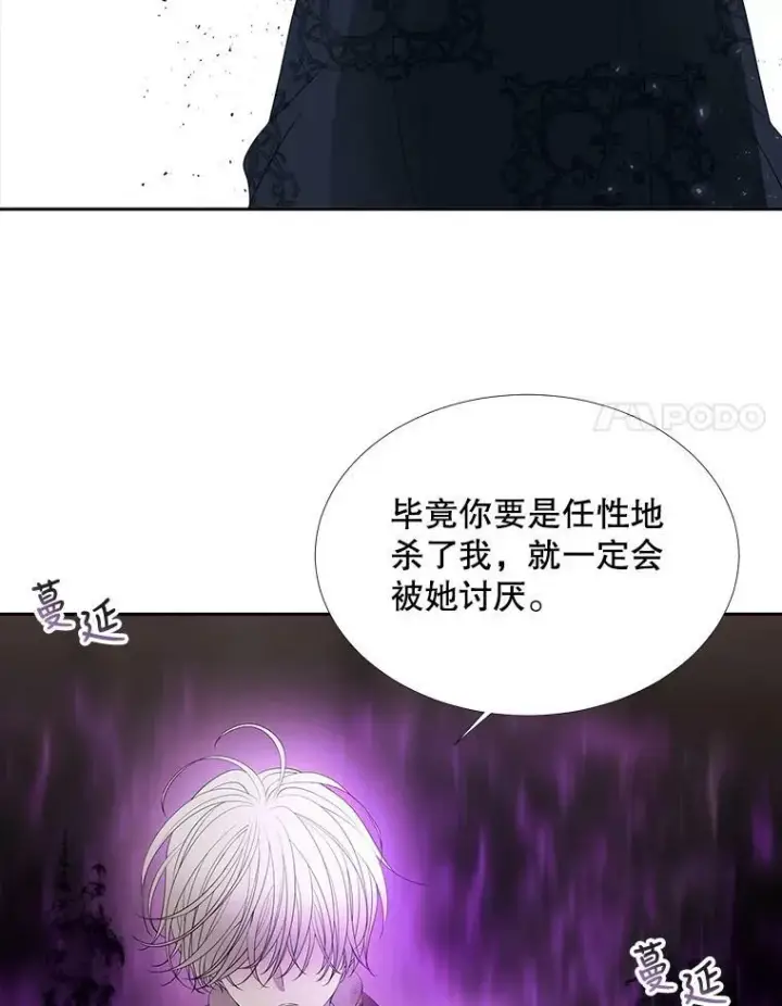 漫画《夏洛特与五门徒》89.资格（本季完）第35张图