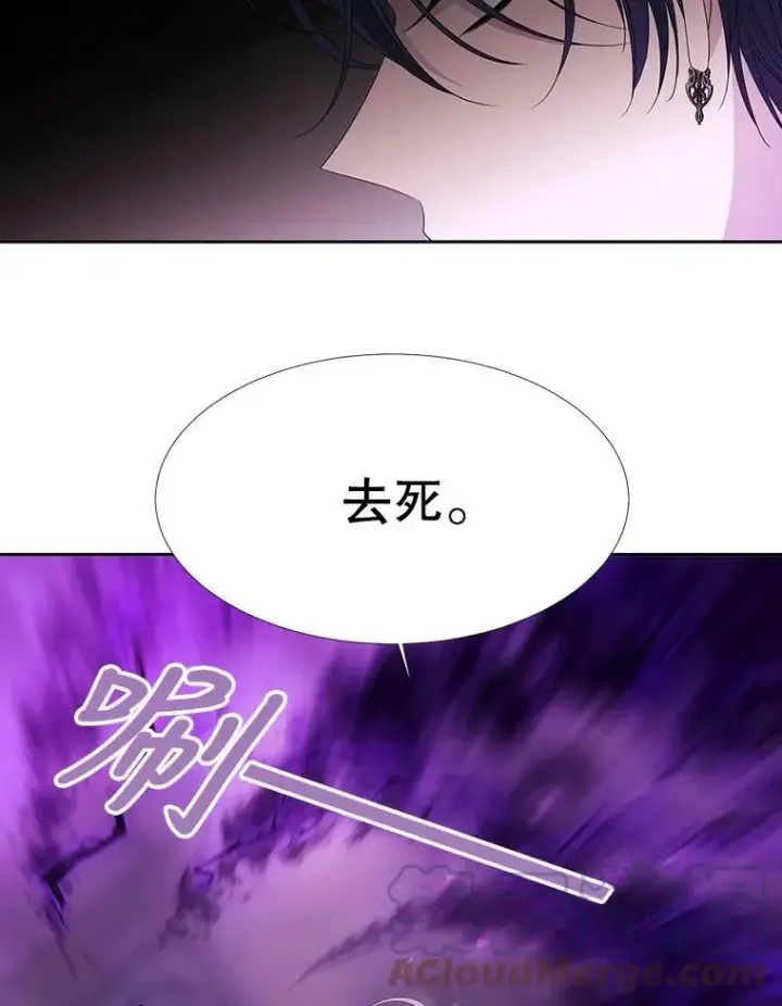 漫画《夏洛特与五门徒》89.资格（本季完）第37张图