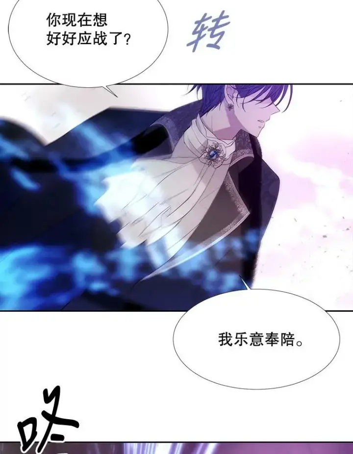 漫画《夏洛特与五门徒》89.资格（本季完）第39张图