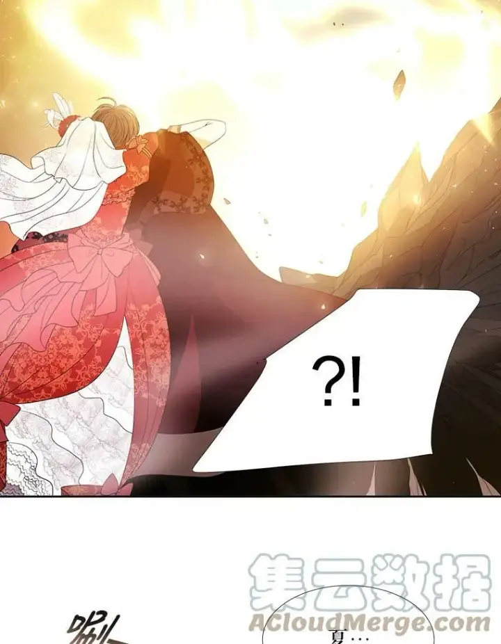 漫画《夏洛特与五门徒》89.资格（本季完）第43张图