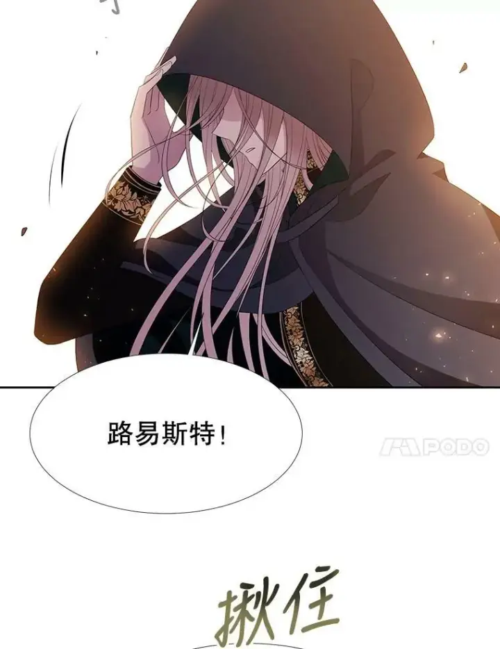 漫画《夏洛特与五门徒》89.资格（本季完）第48张图