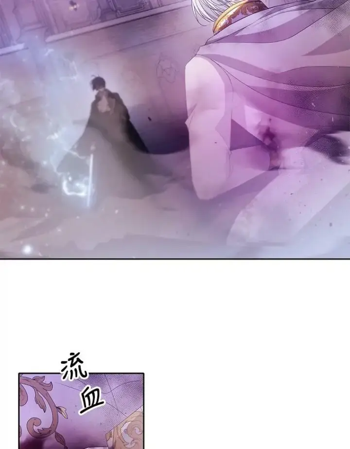 漫画《夏洛特与五门徒》89.资格（本季完）第5张图