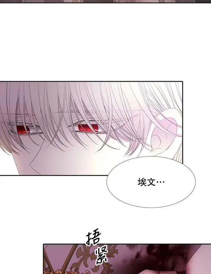 漫画《夏洛特与五门徒》89.资格（本季完）第54张图
