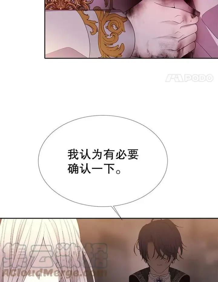 漫画《夏洛特与五门徒》89.资格（本季完）第55张图
