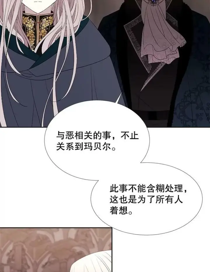 漫画《夏洛特与五门徒》89.资格（本季完）第56张图