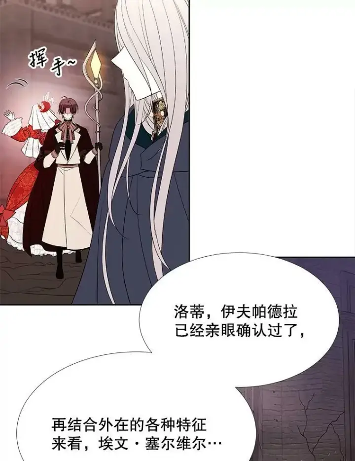 漫画《夏洛特与五门徒》89.资格（本季完）第57张图
