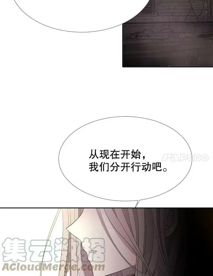 漫画《夏洛特与五门徒》89.资格（本季完）第58张图