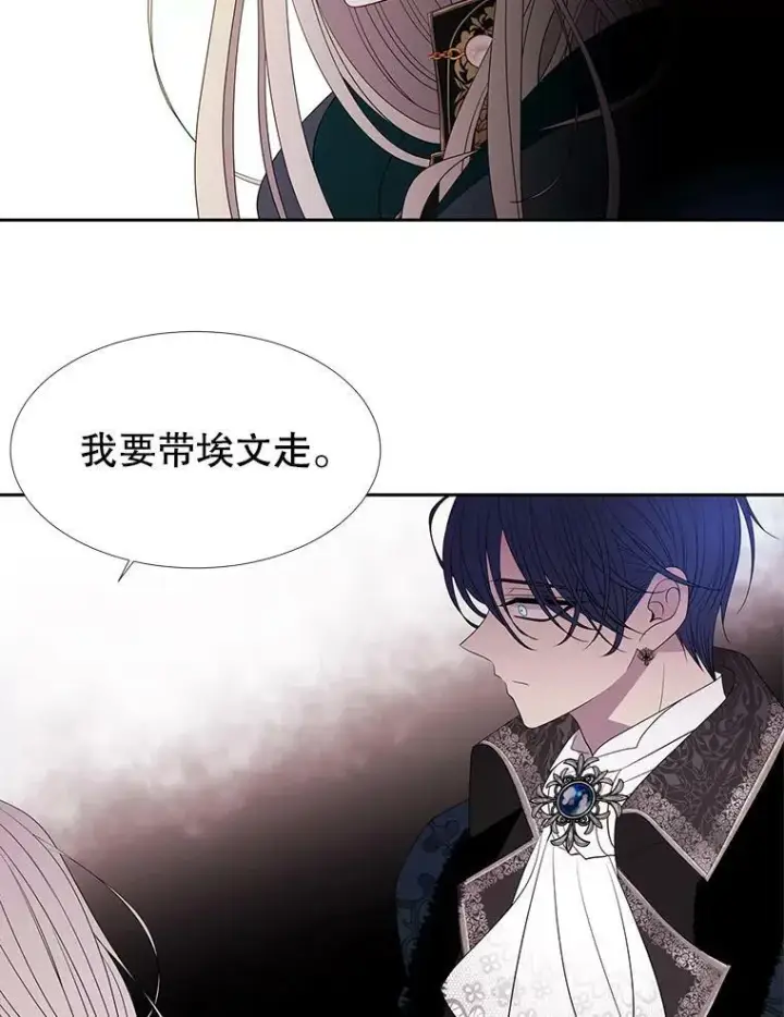 漫画《夏洛特与五门徒》89.资格（本季完）第59张图