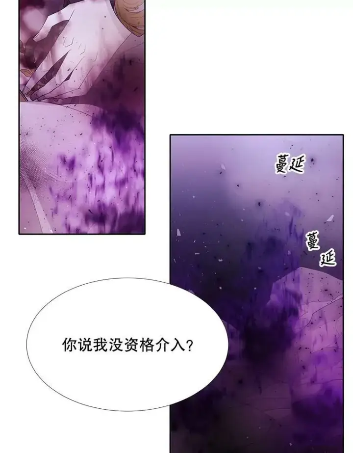 漫画《夏洛特与五门徒》89.资格（本季完）第6张图