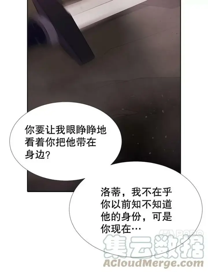 漫画《夏洛特与五门徒》89.资格（本季完）第61张图