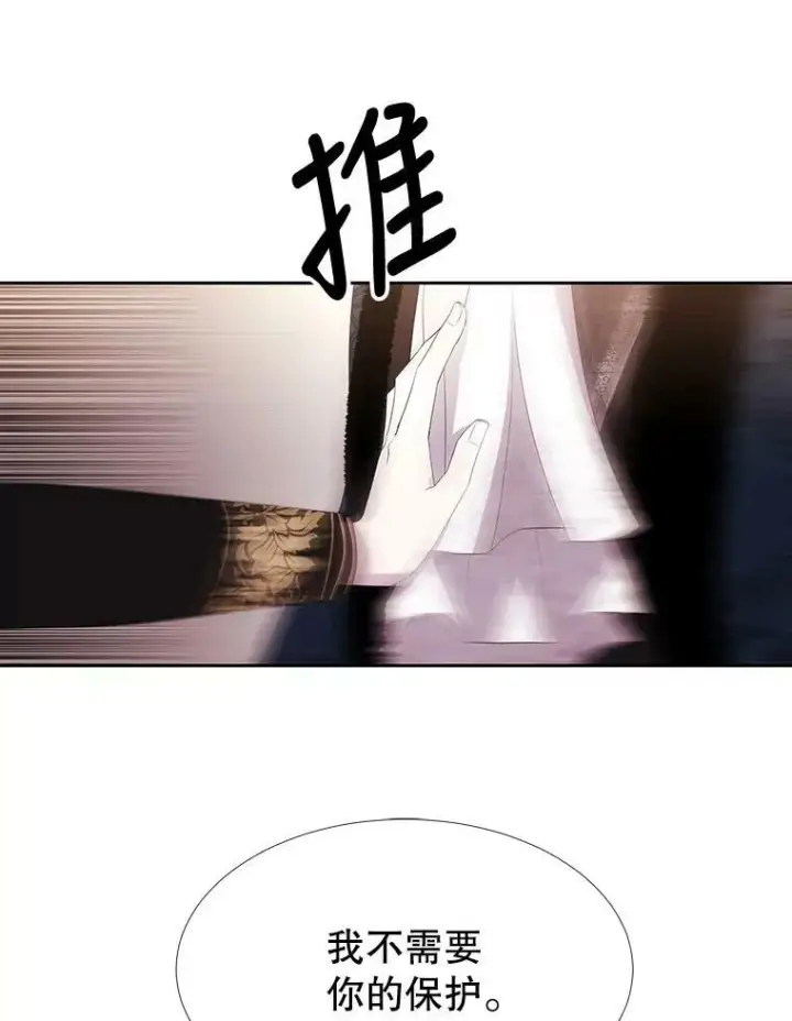 漫画《夏洛特与五门徒》89.资格（本季完）第62张图
