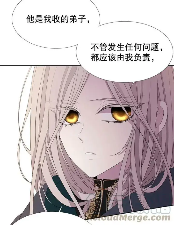 漫画《夏洛特与五门徒》89.资格（本季完）第64张图