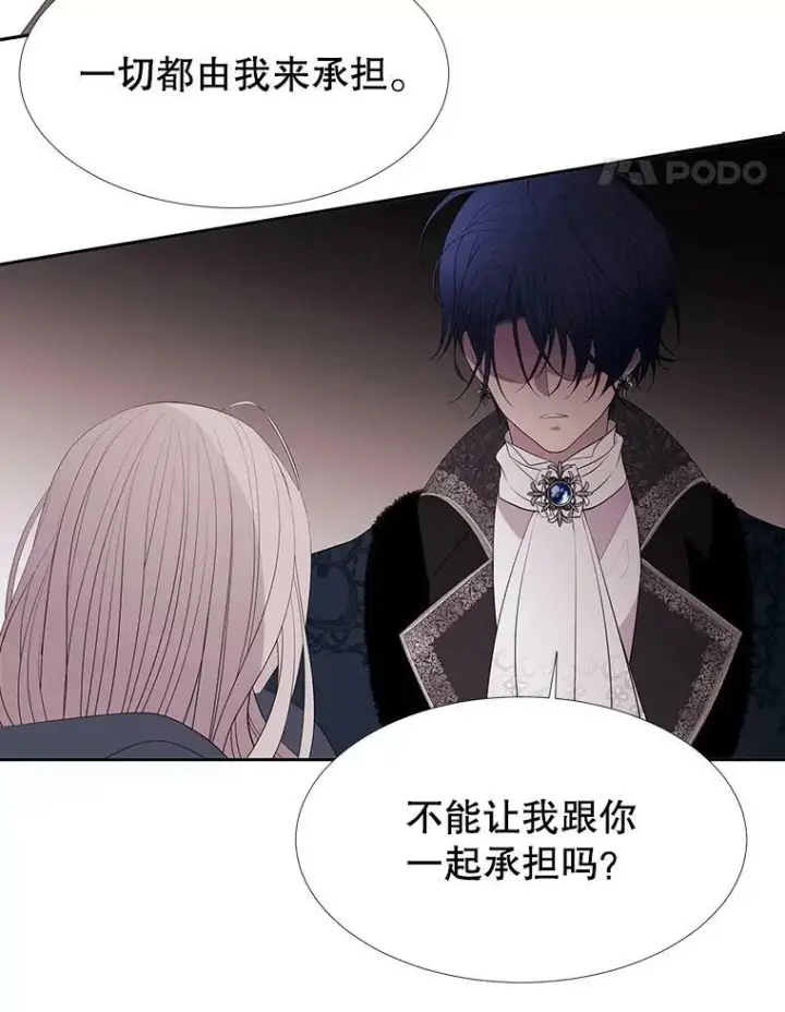 漫画《夏洛特与五门徒》89.资格（本季完）第65张图
