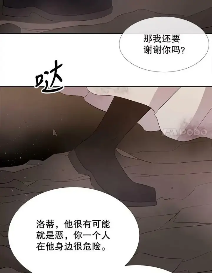漫画《夏洛特与五门徒》89.资格（本季完）第68张图