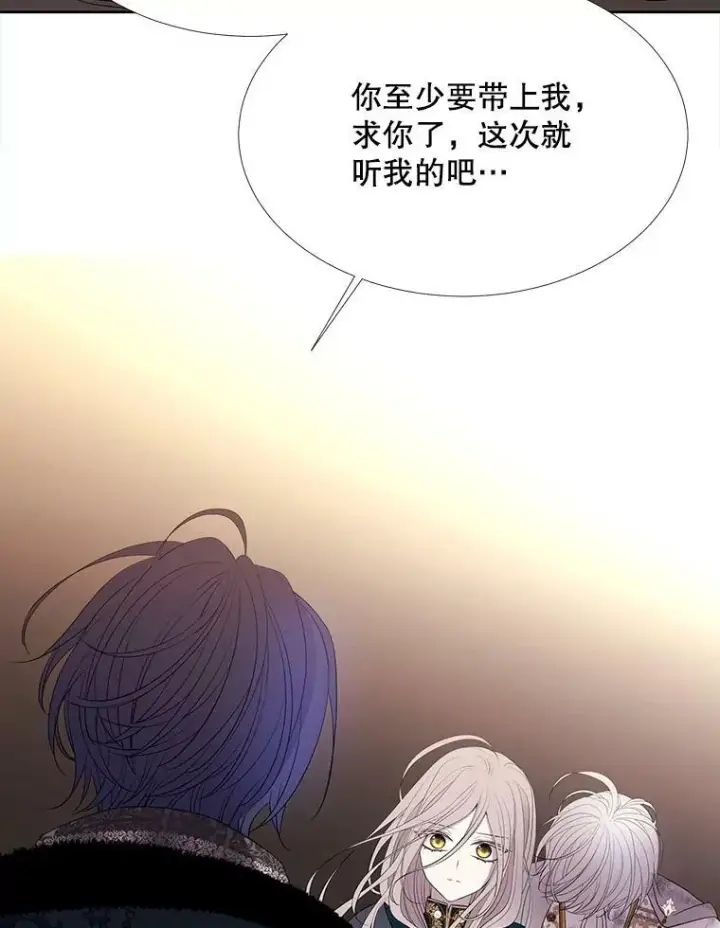 漫画《夏洛特与五门徒》89.资格（本季完）第69张图