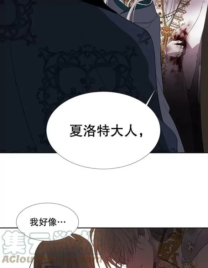 漫画《夏洛特与五门徒》89.资格（本季完）第70张图