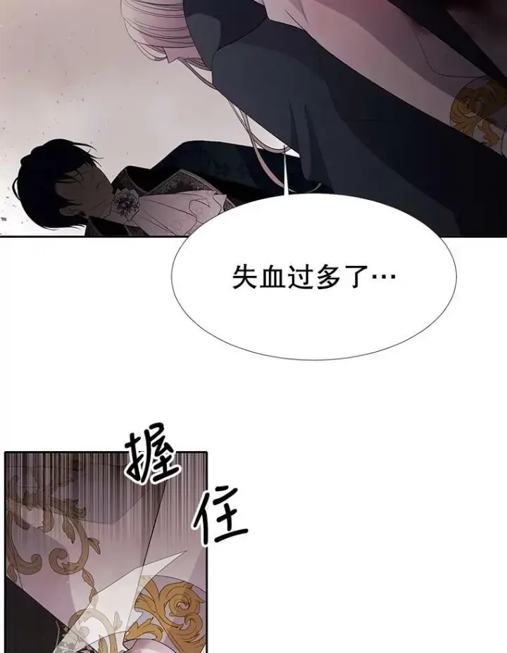 漫画《夏洛特与五门徒》89.资格（本季完）第72张图