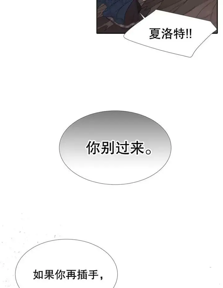 漫画《夏洛特与五门徒》89.资格（本季完）第74张图