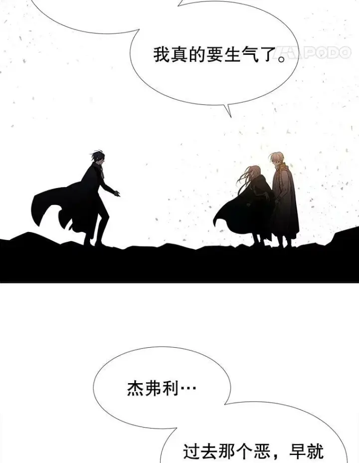 漫画《夏洛特与五门徒》89.资格（本季完）第75张图