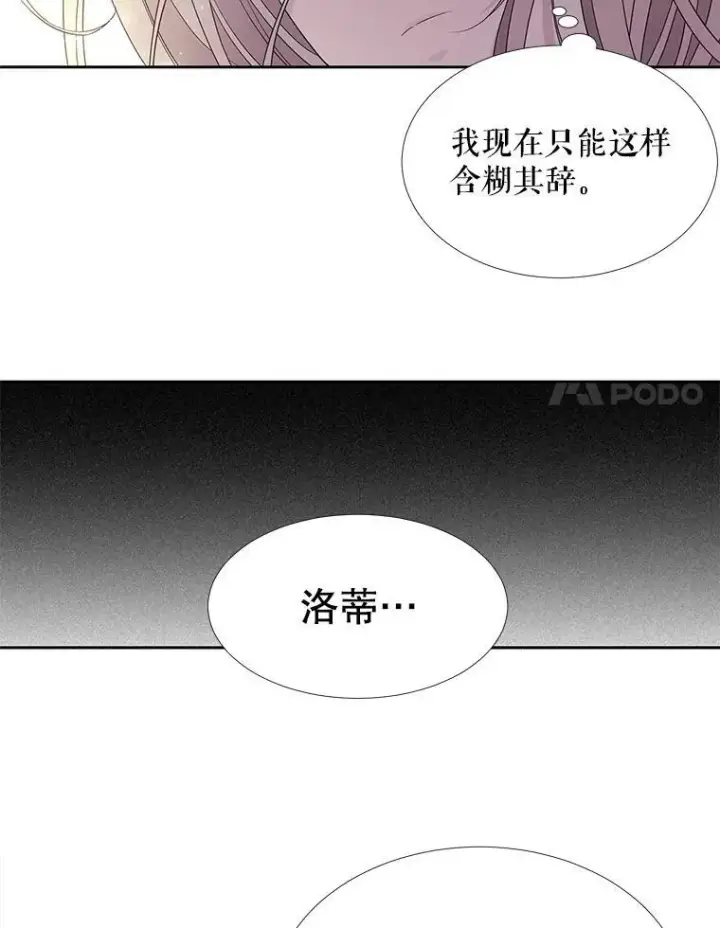 漫画《夏洛特与五门徒》89.资格（本季完）第78张图