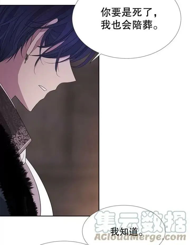 漫画《夏洛特与五门徒》89.资格（本季完）第79张图