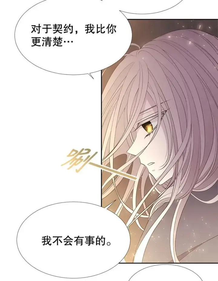 漫画《夏洛特与五门徒》89.资格（本季完）第80张图