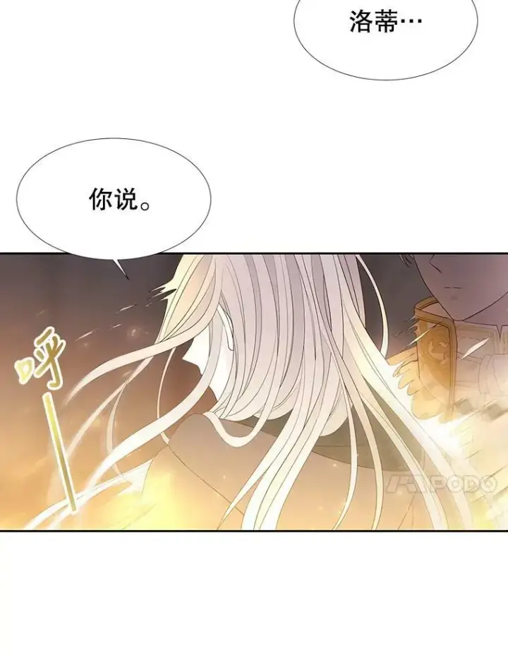 漫画《夏洛特与五门徒》89.资格（本季完）第81张图