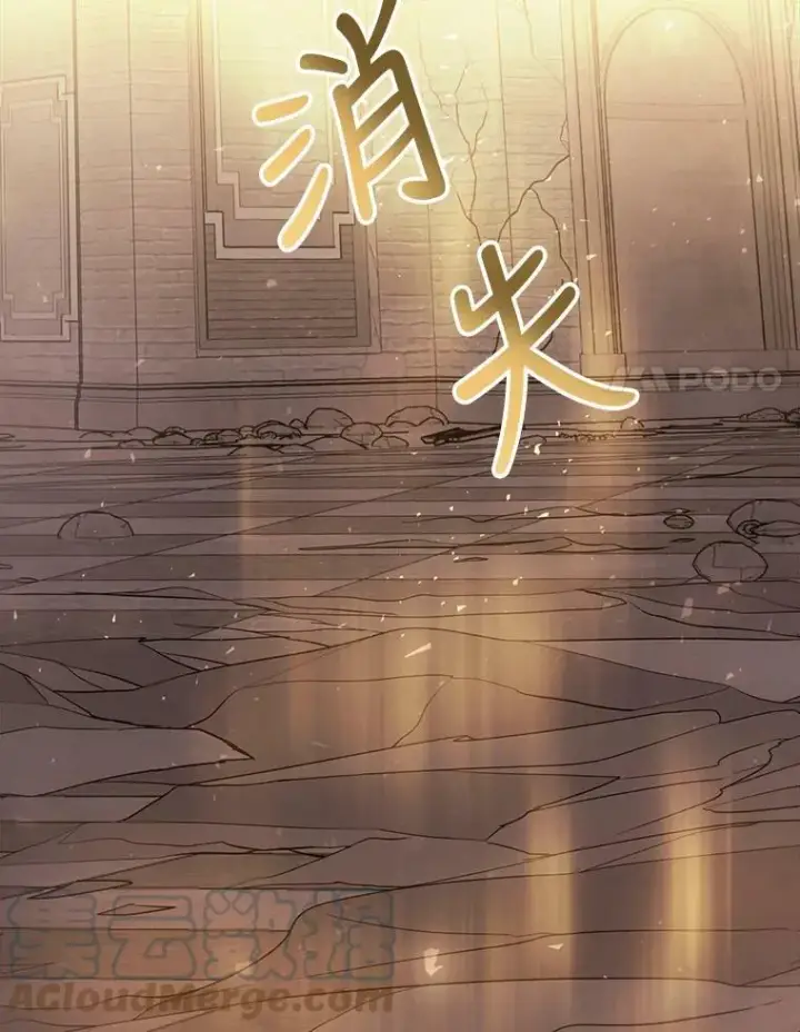 漫画《夏洛特与五门徒》89.资格（本季完）第88张图
