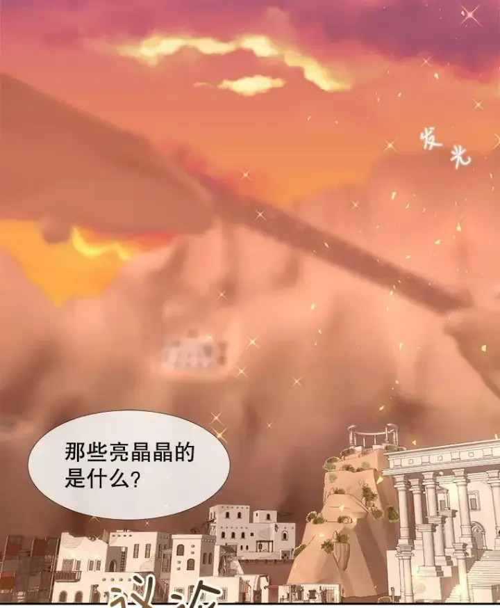 漫画《夏洛特与五门徒》89.资格（本季完）第95张图