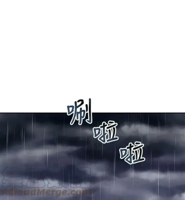 漫画《夏洛特与五门徒》90.第一剑第13张图