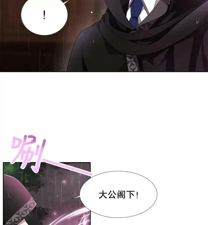 漫画《夏洛特与五门徒》90.第一剑第15张图