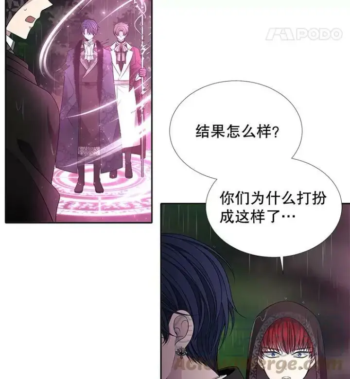 漫画《夏洛特与五门徒》90.第一剑第16张图