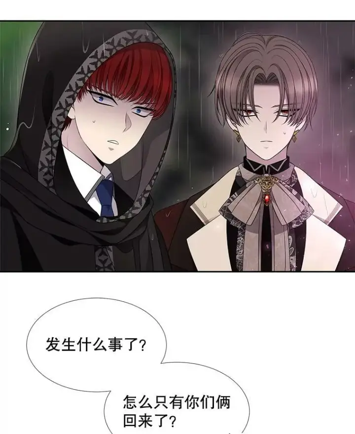 漫画《夏洛特与五门徒》90.第一剑第18张图
