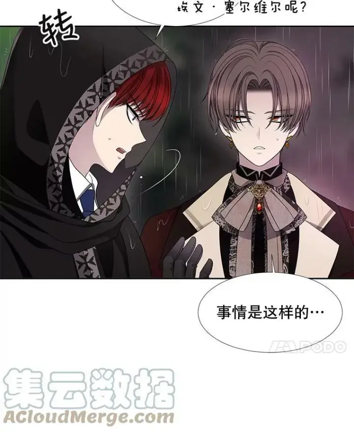 漫画《夏洛特与五门徒》90.第一剑第19张图