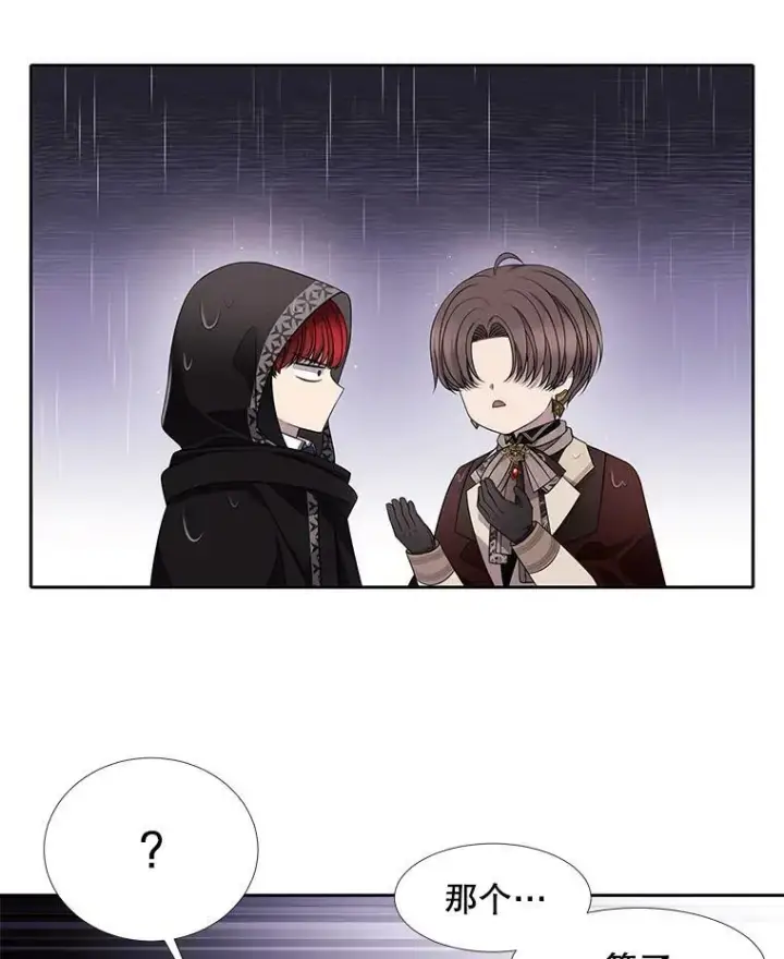 漫画《夏洛特与五门徒》90.第一剑第20张图