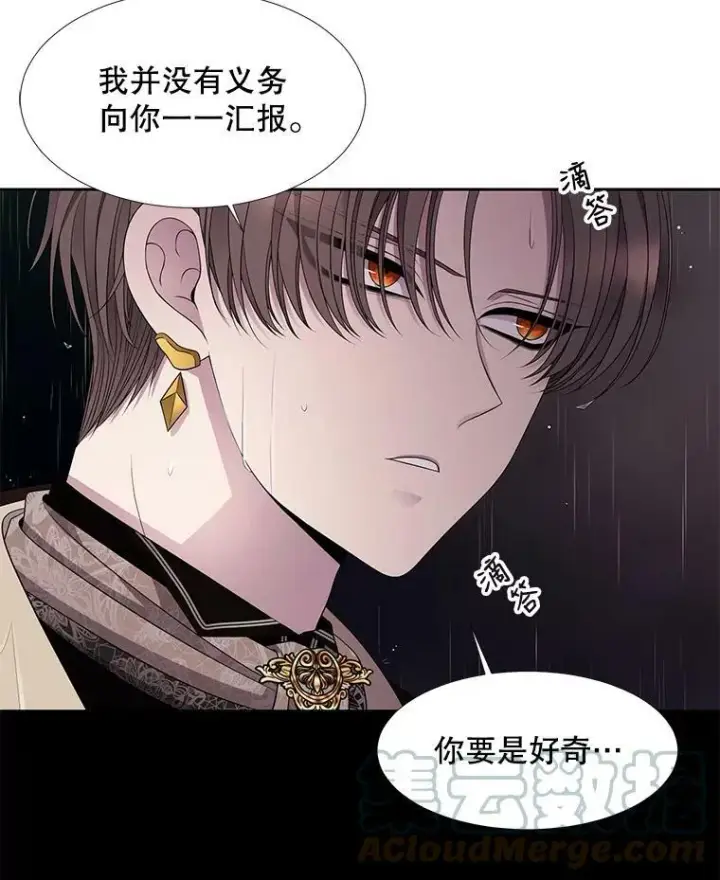 漫画《夏洛特与五门徒》90.第一剑第22张图