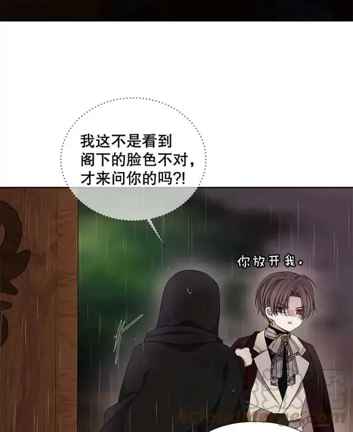 漫画《夏洛特与五门徒》90.第一剑第25张图