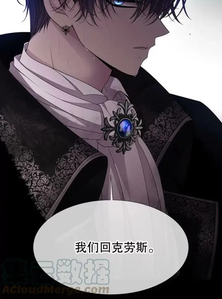 漫画《夏洛特与五门徒》90.第一剑第28张图