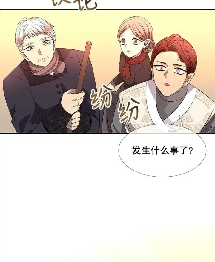 漫画《夏洛特与五门徒》90.第一剑第3张图