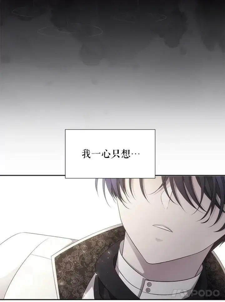 漫画《夏洛特与五门徒》90.第一剑第30张图