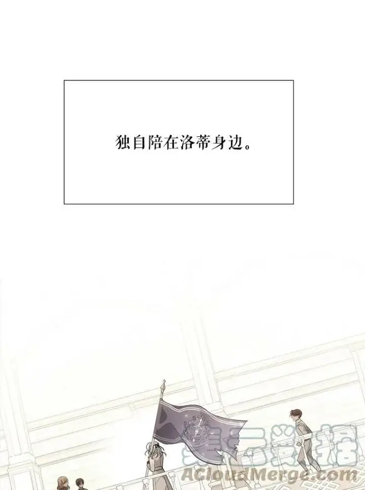 漫画《夏洛特与五门徒》90.第一剑第31张图