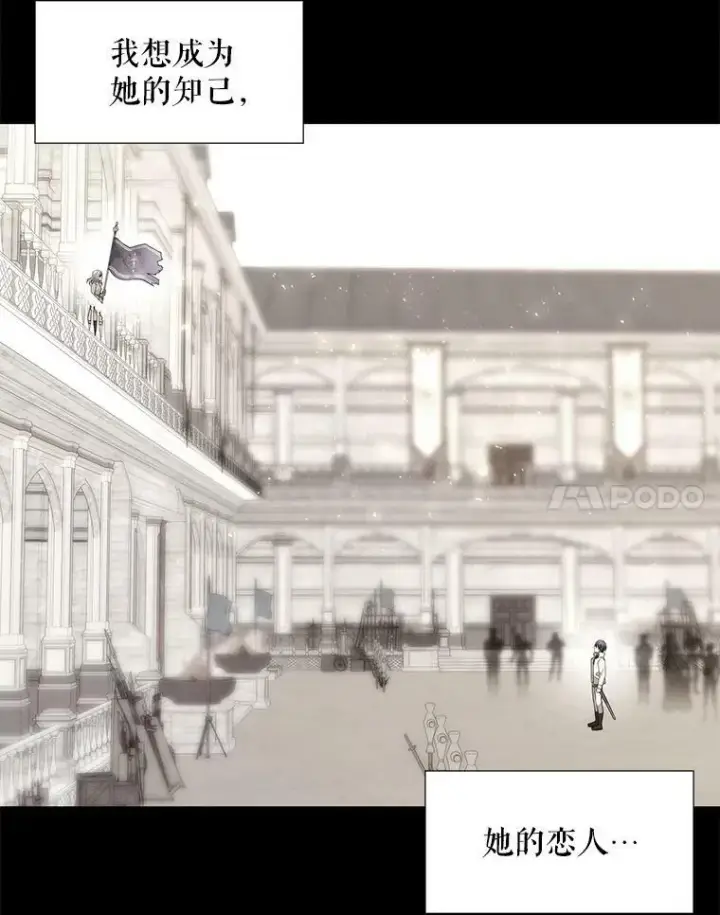 漫画《夏洛特与五门徒》90.第一剑第36张图