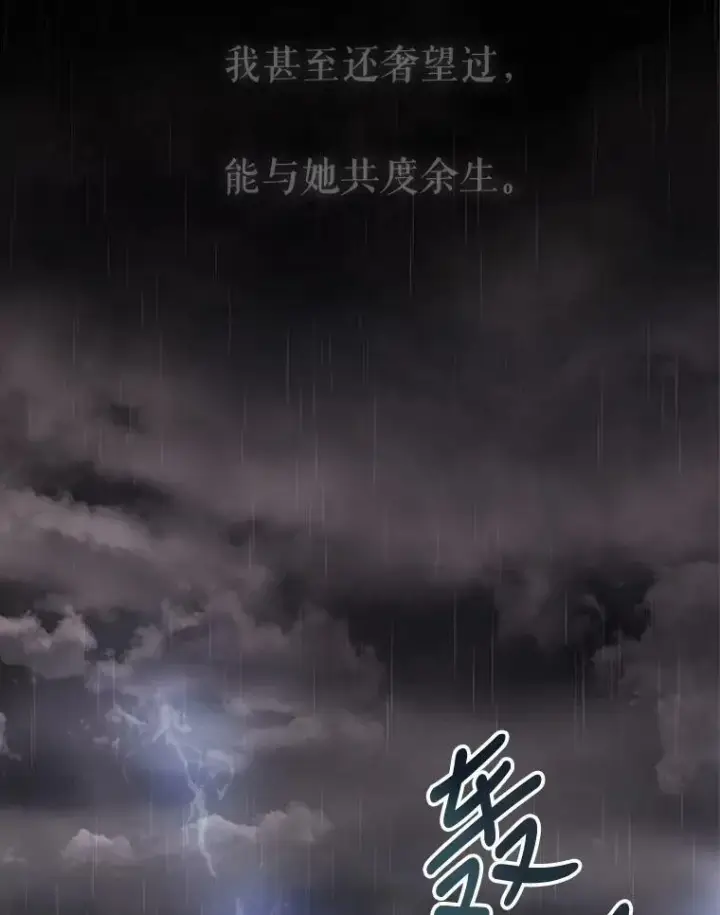 漫画《夏洛特与五门徒》90.第一剑第38张图