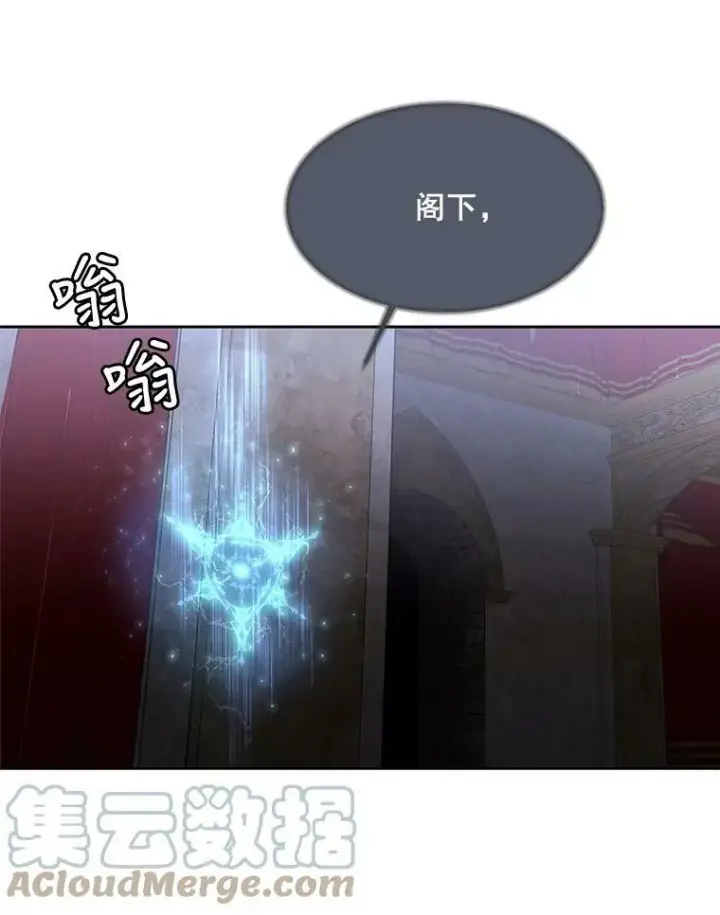 漫画《夏洛特与五门徒》90.第一剑第40张图
